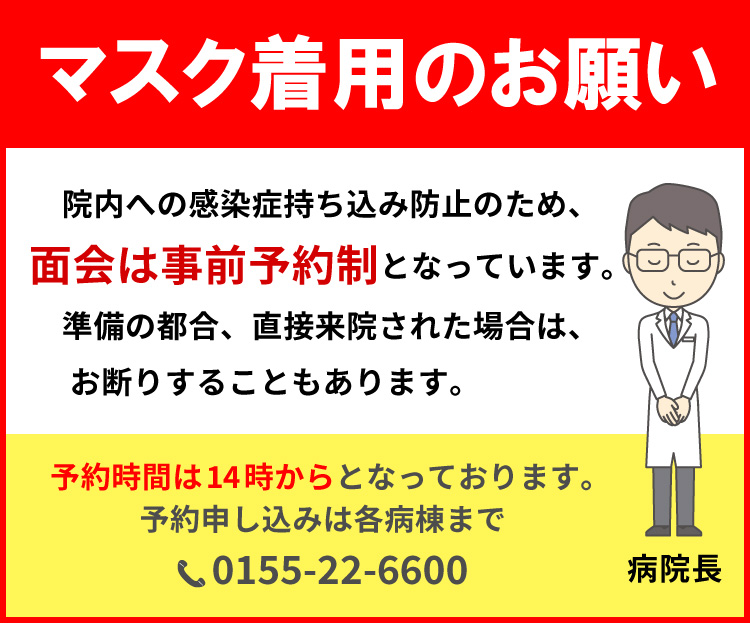 面会制限